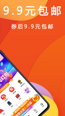 優(yōu)惠快報(bào)截圖欣賞