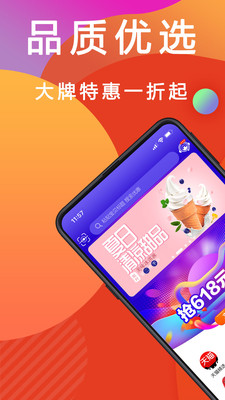優(yōu)惠快報(bào)截圖欣賞