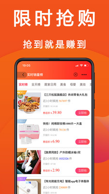 優(yōu)惠快報(bào)