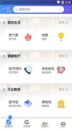我的連云港