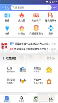 我的連云港