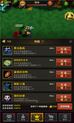 掛機(jī)騎士團(tuán)截圖欣賞