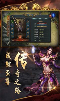 沙城戰(zhàn)歌截圖欣賞