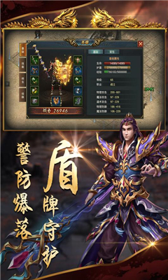沙城戰(zhàn)歌截圖欣賞
