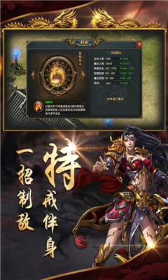 沙城戰(zhàn)歌截圖欣賞