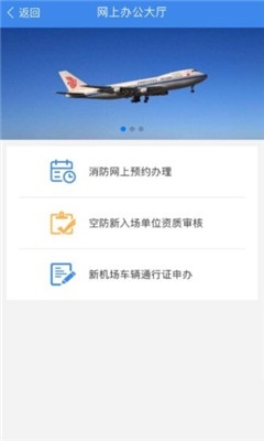 國(guó)門公安