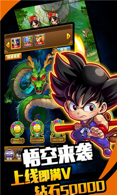 賽亞人覺醒海量版