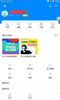 可可英語破解版