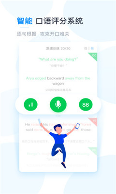 可可英語破解版