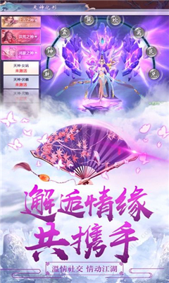 魔道江湖截圖欣賞