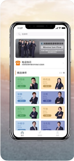 律師12348