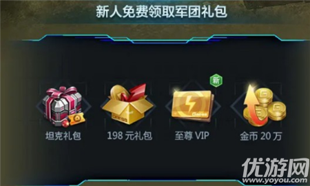 坦克征服截圖欣賞