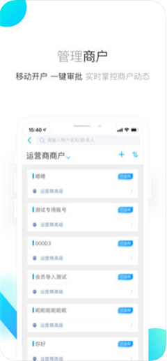 速付通科技