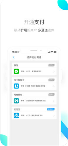速付通科技