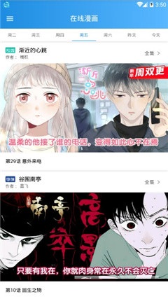 軟萌妹漫畫