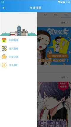 軟萌妹漫畫