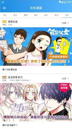 軟萌妹漫畫