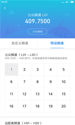 米家對講機(jī)