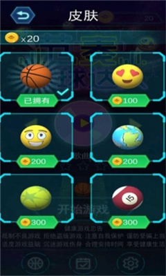節(jié)奏球球達人截圖欣賞