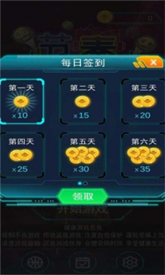 節(jié)奏球球達人