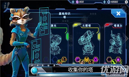 科幻塔防2