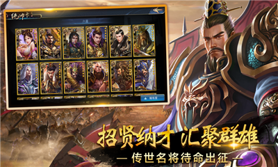 英雄爭(zhēng)霸天下截圖欣賞
