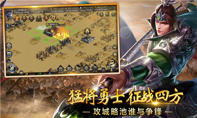 英雄爭(zhēng)霸天下截圖欣賞