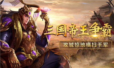 英雄爭(zhēng)霸天下截圖欣賞