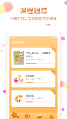 少兒英語點(diǎn)讀