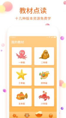 少兒英語點(diǎn)讀