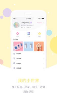 愛維寶貝