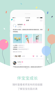 愛維寶貝