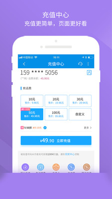 移動惠生活
