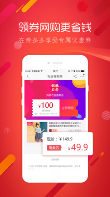 超級(jí)折扣