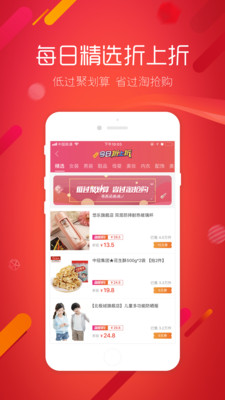 超級(jí)折扣