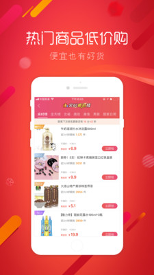 超級(jí)折扣