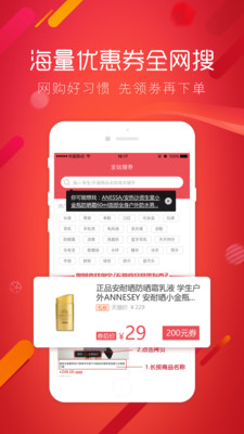 超級(jí)折扣