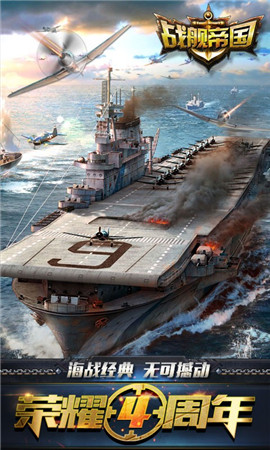 戰(zhàn)艦帝國(guó)軍情直播間截圖欣賞