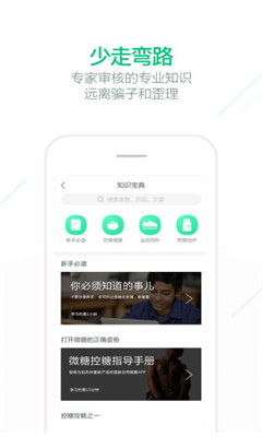 微糖
