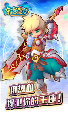 東宮皇子