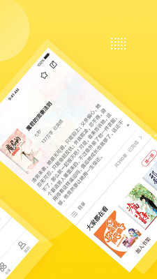 必看閱讀截圖欣賞