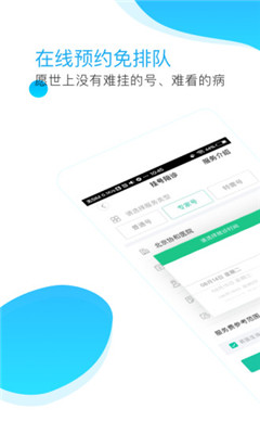 預(yù)約掛號網(wǎng)