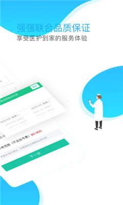 預(yù)約掛號網(wǎng)