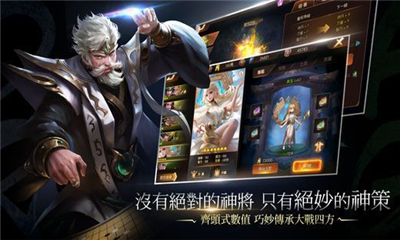 神龍封印師截圖欣賞