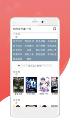 免費看全本小說