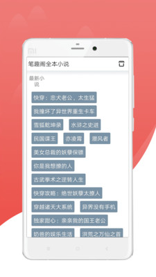 免費看全本小說