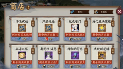 陰陽師海之旅積分可兌換獎(jiǎng)勵(lì)有哪些 海之旅積分可兌換獎(jiǎng)勵(lì)大全