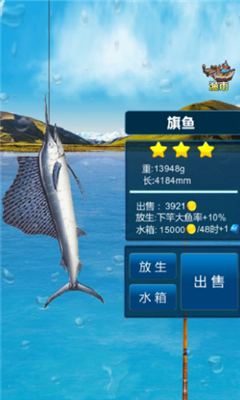 釣魚(yú)大冒險(xiǎn)