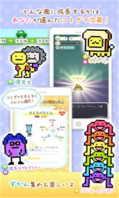 言靈日記截圖欣賞