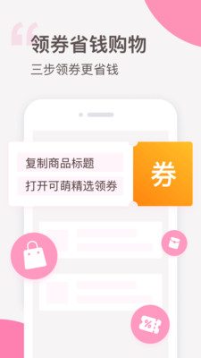 可萌精選